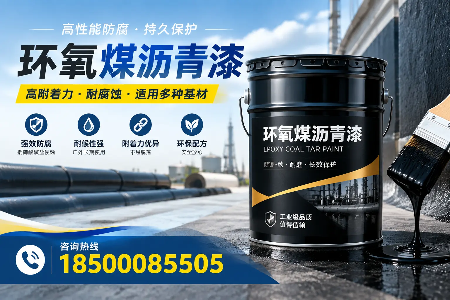 环氧煤沥青漆使用中的常见问题及解决方案,肇庆用户指南