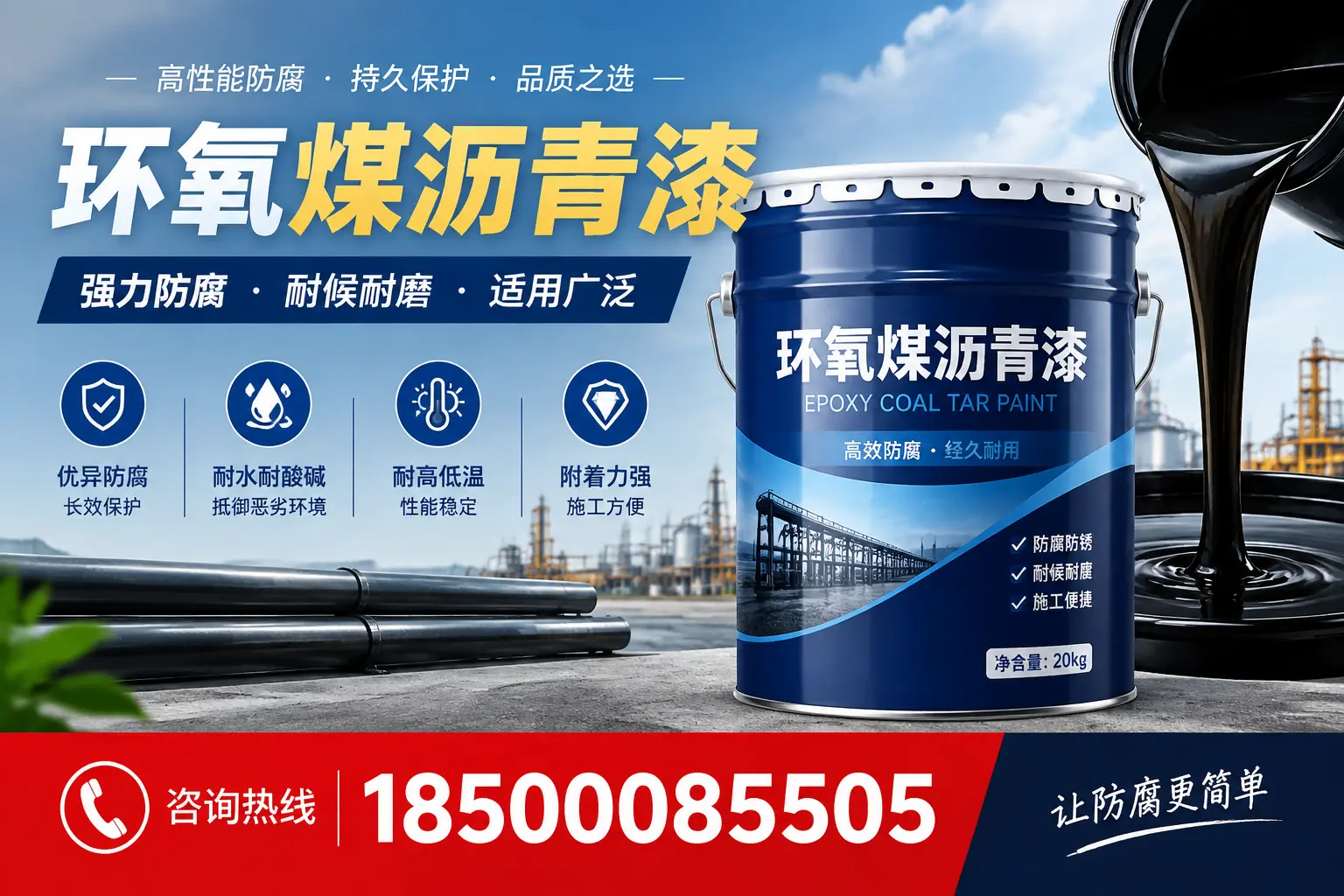 环氧煤沥青漆在不同气候条件下的表现分析,肇庆适用性